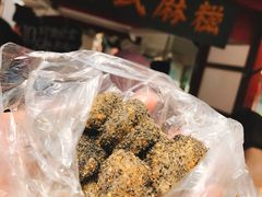 -叶氏麻糍(鼓浪屿店)