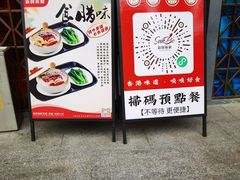 -新宝餐厅(流塘店)