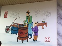 -送福记宋记粥铺(南京南街店)