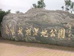 -长春北湖公园