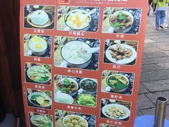 -县前头汤圆店