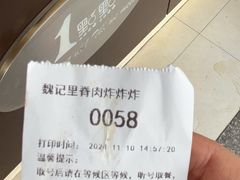 -魏记里脊肉炸炸炸(南门口店)