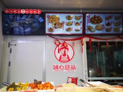 -娘心豆品(方庄店)