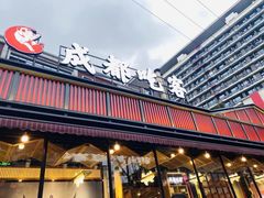 门面-成都吃客(九眼桥店)