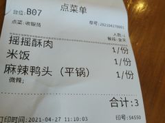 -炉小二铜锅牛蛙•川湘菜(三里屯店)