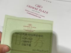 -北京朝阳悠唐皇冠假日酒店