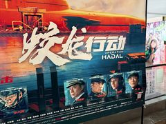 -天幕新彩云国际影城(激光巨幕店)