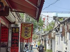 -老炳·七丛松甘草水果