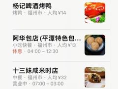 -坛南湾阿强农家乐.海鲜大排档老字号(福州地标美食店)