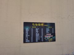 -北京群众马术培训基地