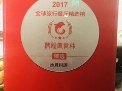 -水月·和牛工坊(水晶郦城店)