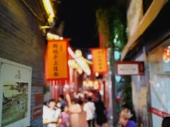 -摔碗酒(永兴坊店)