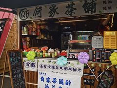-龙坞茶村