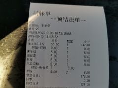 账单-江边城外烤全鱼(方庄时代购物中心店)