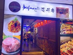 门面-一升庵(仙霞路店)