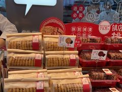-詹记桃酥(包河万达店)
