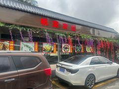 -帆荣农庄