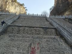 -藏山旅游风景区