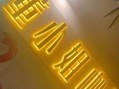 门面-董小姐咖妃·咖啡·简餐.意面(松江大学城店)
