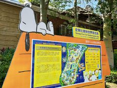 -史努比缤纷世界