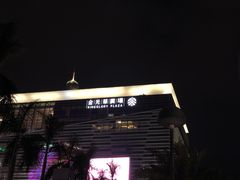 -金光华广场