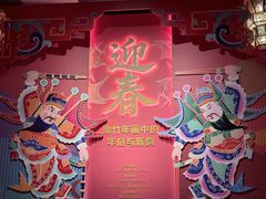 -北京工艺美术博物馆