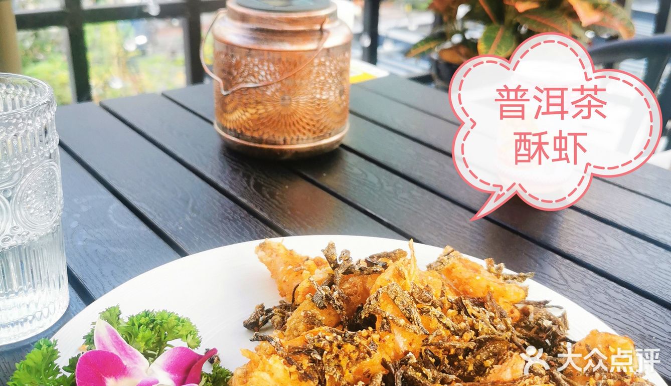 美食探店 | 云萃-云南菜重度爱好者一定要来打卡