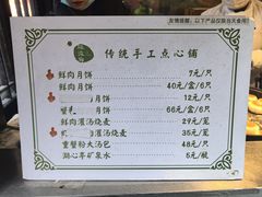 -绿波廊(豫园店)