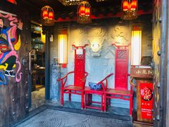 门面-小龙坎老火锅(北京三里屯店)