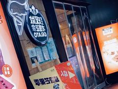 门面-野人先生现做冰淇淋(北京顺义祥云小镇店)