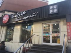 门面-85度C(北京右安门外店)