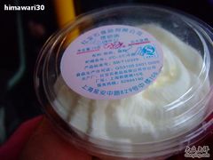 掼奶油-红宝石·鲜奶小方(万航店)