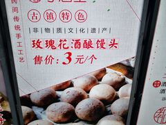 -孝店王酒酿馒头(安昌1店)