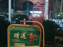 -阳坊胜利涮羊肉(阳坊老店)