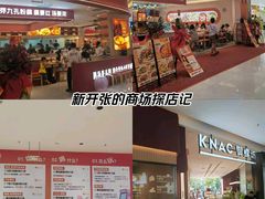 -江南时代广场