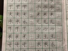 -赵汝飞练字硬笔书法(静安寺校区)