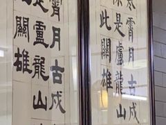 -四条包子(古城街店)
