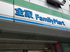 门面-全家便利店(兴源北路店)