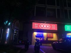 -粤港湾砂锅粥·宵夜(宝龙店)