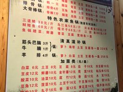 -农家铁锅炖(太阳沟店)