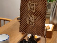 -蘇河湾·新鲁菜·泰山宴(泰山店)