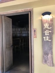 -惠食佳·宴会厅(滨江西路店)