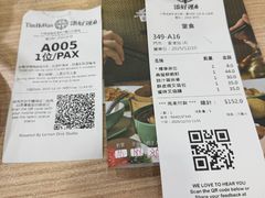 -添好运点心专门店(中环IFC店)