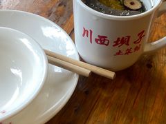 -宜宾市叙州区川西坝子土菜馆