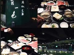 青一色火锅-青一色火锅(摩根店)