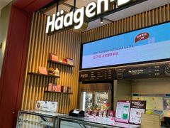 门面-哈根达斯(SM店)