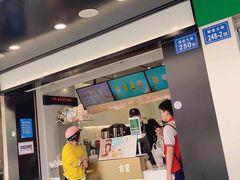 -古茗(闽清十字街店)