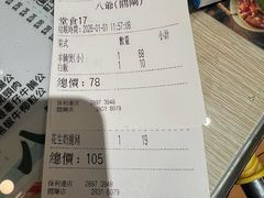 -八爷茶餐厅