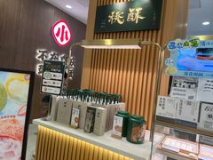 -泸溪河桃酥(凯德MALL太阳宫店)