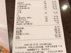 账单-粤赏点(越秀城市广场店)